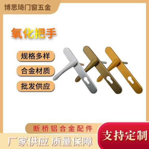 铝合金幕墙配件与门窗五金批发指南 单点平开门锁及门执手选型与供应